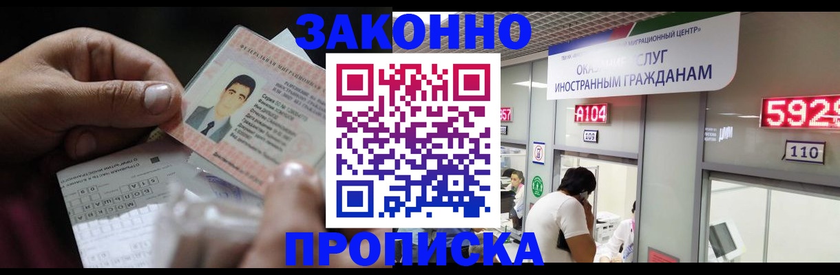 временная регистрация надежно в Нефтекумске