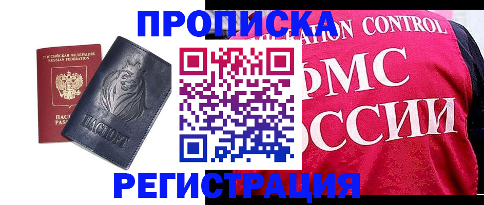 где прописаться в Нефтекумске