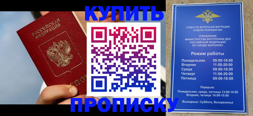 временная регистрация адрес в Нефтекумске