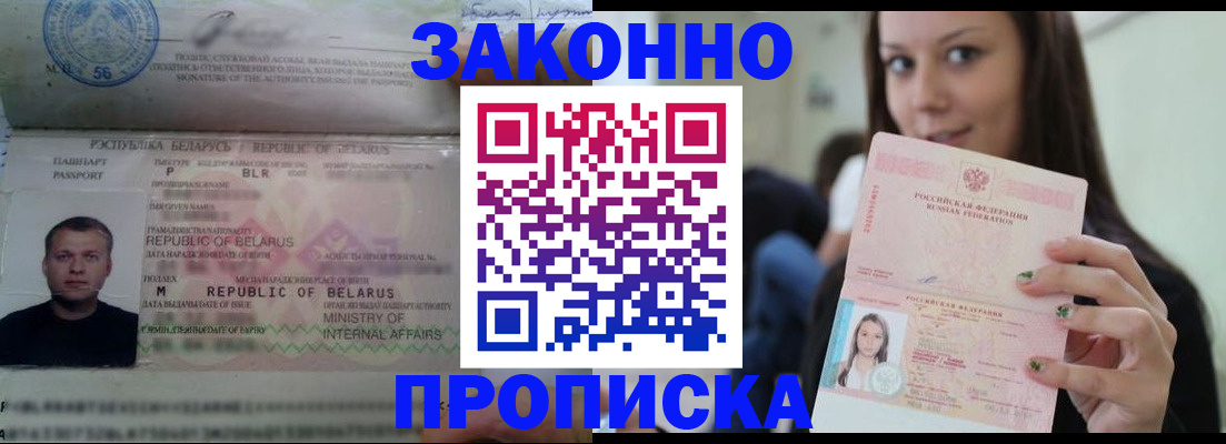 временная регистрация надежно в Нефтекумске